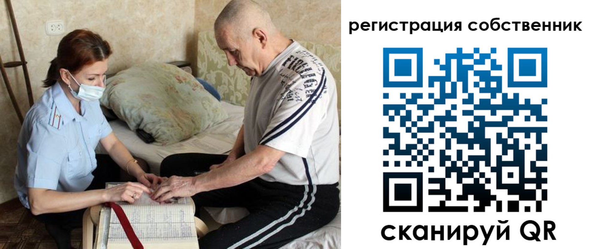 временная регистрация поиск в Лениногорске